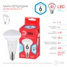 Лампочка светодиодная ЭРА RED LINE LED R50-6W-840-E14 R Е14 / E14 6 Вт рефлектор нейтральный белый свет