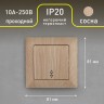 4-103-11 Intro Переключатель, 10А-250В, СУ, Solo, сосна