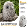 ЭРА Садовый светильник Полярная сова на солнечной батарее, полистоун, 19 см