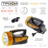 Светодиодный фонарь Трофи TSP3W прожекторный аккумуляторный со встроенной зарядкой
