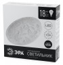Светильник потолочный светодиодный ЭРА Классик без ДУ SPB-6 Сюзи 18-4K 18Вт 4000K 1400Лм