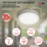 Светильник ЖКХ светодиодный ЭРА SPB-301-2-4K-20 IP40 20Вт 1600Лм 4000К c акустическим датчиком круг накладной