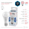 Лампочка светодиодная ЭРА STD LED A60-17W-840-E27 E27 / Е27 17Вт груша нейтральный белый свет