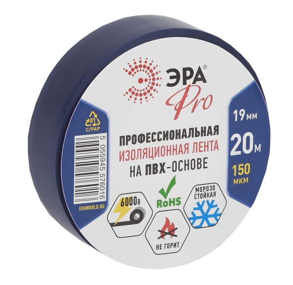 Изолента ЭРА PRO PRO150BLUE ПВХ профессиональная 19мм х 20м 150 мкм, синяя