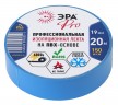 Изолента ЭРА PRO PRO150BLUE ПВХ профессиональная 19мм х 20м 150 мкм, синяя