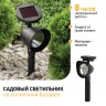 ERAUF012-11 ЭРА Садовый светильник 3 LED на солнечной батарее