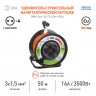 Удлинитель силовой ЭРА RMx-4es-3x1,5-50m-IP44 на металлической катушке c заземлением 4 розетки 50м ПВС 3х1.5мм2