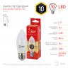 Лампочка светодиодная ЭРА RED LINE ECO LED B35-10W-827-E27 E27 / Е27 10Вт свеча теплый белый свет