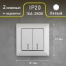 4-105-01 Intro Выключатель двойной с подсветкой, 10А-250В, СУ, Solo, белый