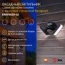 ERAFS020-42 ЭРА Фасадный светильник с двумя световыми панелями c выносной солн. бат., 2х50 LED, 600l