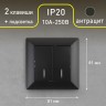 4-105-05 Intro Выключатель двойной с подсветкой, 10А-250В, СУ, Solo, антрацит