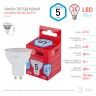 Лампочка светодиодная ЭРА RED LINE LED MR16-5W-840-GU10 R GU10 5 Вт софит нейтральный белый свет