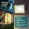 Прожектор светодиодный уличный ЭРА LPR-023-0-30K-030 30Вт 3000K 2400Лм IP65