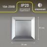 Выключатель Intro Solo 4-101-03 одноклавишный 10А-250В, IP20, СУ, алюминий