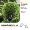 ERANN24-12 ЭРА ЭРА Садовый дюралайт на солнечной батарее, мультиколор, 5 м