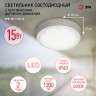 Светильник ЖКХ светодиодный ЭРА SPB-301-2-4K-15 IP40 15Вт 1200Лм 4000К с акустическим датчиком круг накладной