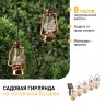 ERASG024-18 ЭРА Садовая гирлянда Керосинка на солнечной батарее, 3,8м