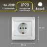 Розетка Intro Plano 1-202-01 с заземлением 2P+E Schuko, 16А-250В, IP20, СУ, белый