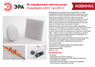 Светильник светодиодный встраиваемый ЭРА LED 12-10-4K квадратный регулируемый 10Вт 4000K