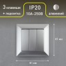 4-106-03 Intro Выключатель тройной, 10А-250В, СУ, Solo, алюминий