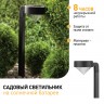 SL-PL42-DMD ЭРА Садовый светильник на солнечной батарее, пластик, черный, 42 см