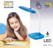 Настольный светильник ЭРА NLED-432-6W-BU светодиодный синий