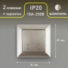 4-105-04 Intro Выключатель двойной с подсветкой, 10А-250В, СУ, Solo, шампань
