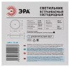 LED 1-12-4K/LM Светильник ЭРА LED 1-12-4K/LM Светильник ЭРА светодиодный круглый LED 12W 220V 4000K
