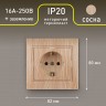 Розетка Intro Plano 1-202-11 с заземлением 2P+E Schuko, 16А-250В, IP20, СУ, сосна