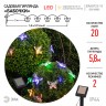 Садовая гирлянда ЭРА ERASF22-15 на солнечной батарее Бабочки 20 LED 5,8 метра