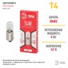 ЭРА Автолампа Т4W 12V BA9s (лампа габаритных и стояночных огней, подсветка номерного знака)