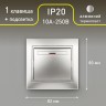Выключатель Intro Plano 1-102-03 одноклавишный с подсветкой, 10А-250В, IP20, СУ, алюминий