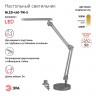 Настольный светильник ЭРА NLED-440-7W-S светодиодный на струбцине и с основанием серебро