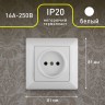 4-201-01 Intro Розетка 2P, 16А-250В, СУ, Solo, белый