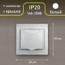 Розетка Intro Plano 1-203-01 с заземлением 2P+E Schuko с крышкой, 16А-250В, IP20, СУ, белый