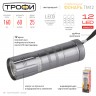 Светодиодный фонарь Трофи TM12 ручной на батарейках алюминиевый