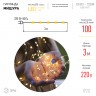 Светодиодная новогодняя гирлянда ЭРА ЕNIG - 100M нить Мишура 3 м теплый белый 150 microLED 220 V