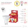Лампочка светодиодная ЭРА RED LINE LED MR16-5W-827-GU10 R GU10 5 Вт софит теплый белый свет