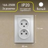 Розетка Intro Plano 1-204-01 без заземления двойная 2х2P, 16А-250В, IP20, СУ, Plano, белый