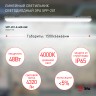 Линейный светодиодный светильник ЭРА SPP-201-0-40K-048 48Вт 4000К 4500Лм IP65 1500 матовый