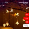 Светодиодная новогодняя гирлянда ЭРА ENIZ-64W Звездочки 1,2*1,3 м теплый белый 64LED IP20