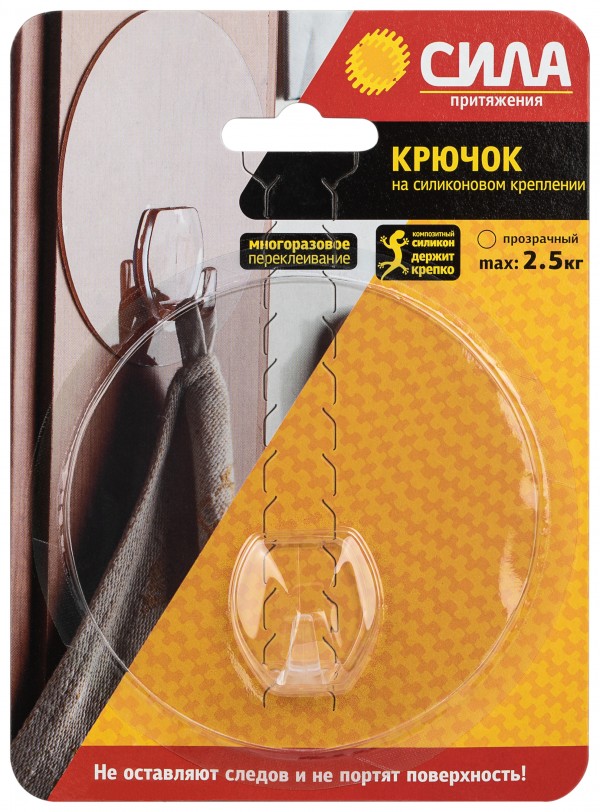 СИЛА Крючок на силикон. крепл. 10 O, ПРОЗРАЧН., до 2,5 кг. [SH10-R1TR-24]