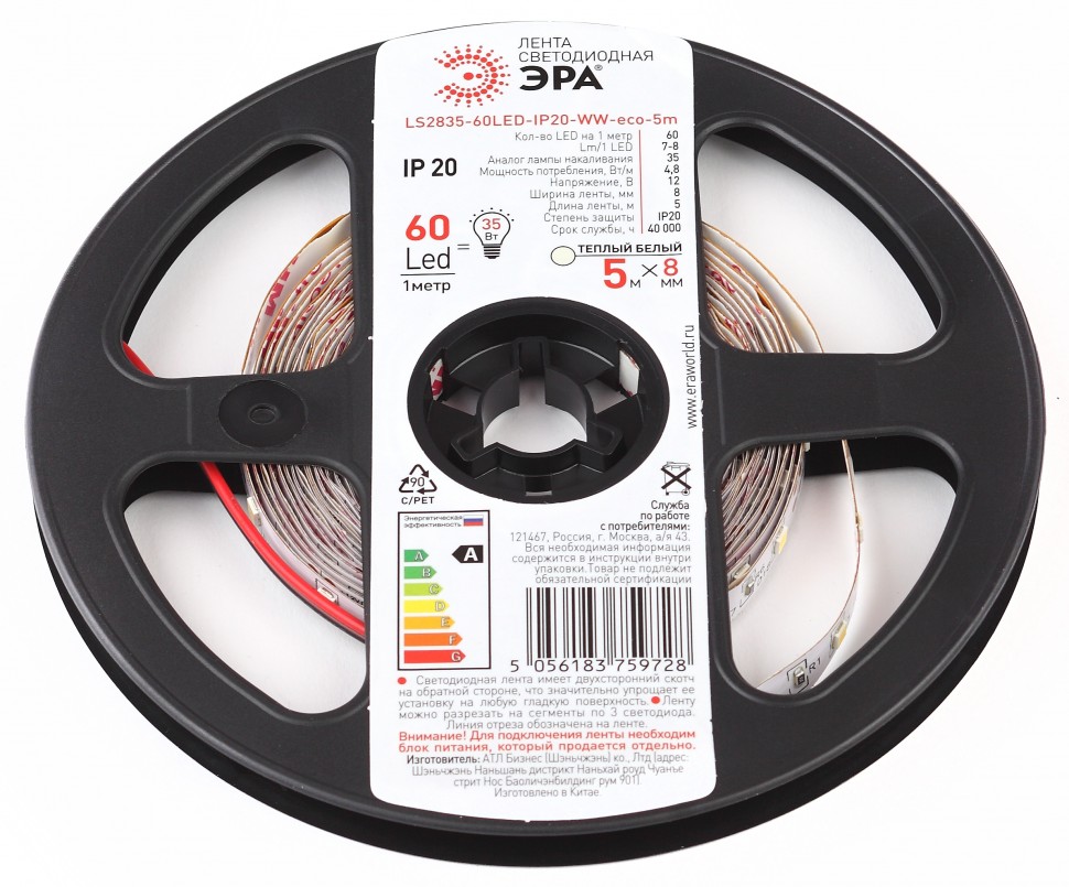ЭРА Лента светодиодная LS2835-60LED-IP20-WW-eco-5m