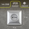 4-201-03 Intro Розетка 2P, 16А-250В, СУ, Solo, алюминий