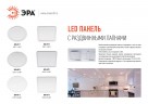 Встраиваемый светильник светодиодный ЭРА LED 6-20-4K/1 квадратный регулируемый LED 20W 220V 4000K