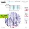 Светодиодная новогодняя гирлянда ЭРА ЕNIGW - 400W Занавес 8 режимов 3*3 м холодный белый 320 LED IP20 220 V