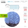 Светодиодная новогодняя гирлянда ЭРА ЕNIGW - 320W Занавес 8 режимов 3*2 м холодный белый 320 LED IP20