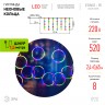 Светодиодная новогодняя гирлянда ЭРА ЕGNIG - RI занавес Неоновые кольца 8 режимов 2,4*0,65 м мультиколор IP20