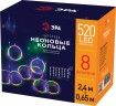 Светодиодная новогодняя гирлянда ЭРА ЕGNIG - RI занавес Неоновые кольца 8 режимов 2,4*0,65 м мультиколор IP20
