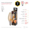 Лампочка светодиодная ЭРА F-LED B35-7W-827-E14 gold Е14 / E14 7Вт филамент свеча золотистая теплый белый свет